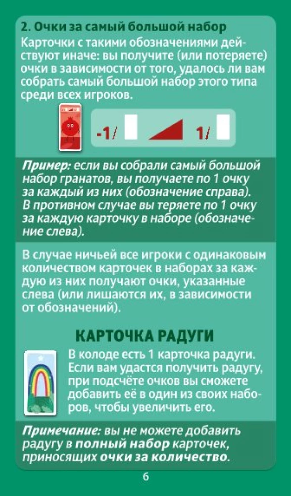 Настольная игра - Тропический обед (Helvetiq)